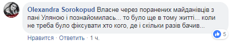 "Супрун никто не видел": в сети разгорелся скандал из-за заявления Богомолец